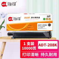 海得ADT-208粉盒TF-ADT208K黑色10K适用震旦AURORA ADC208 ADC218复印机碳粉