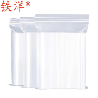 铁洋 自封袋 密封袋 食品级pe透明袋 16丝 10号23*33cm 个