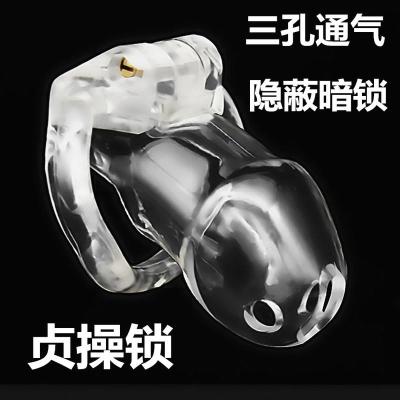 吉祥小炮男士用贞操锁锁贞操裤带阴茎cb锁jj鸟笼禁欲器SM情趣用品道具黑色短款