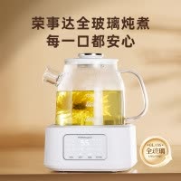 荣事达全玻璃养生壶恒温烧水壶办公室小型煮茶器YSH12F16