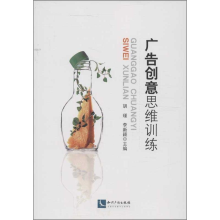 音像广告创意思维训练胡瑾,李新颖编