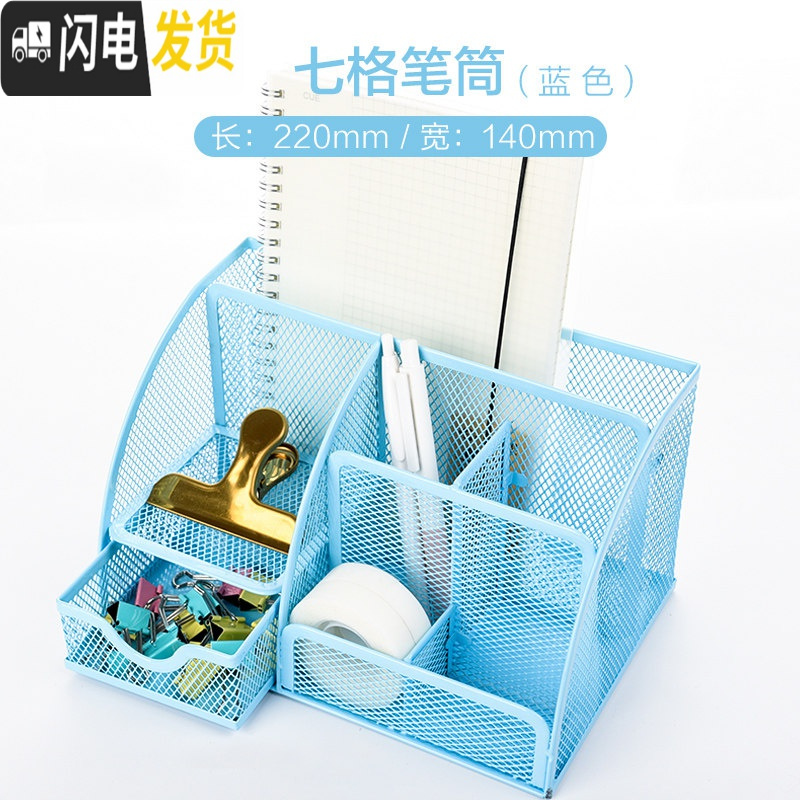 三维工匠笔筒办公文具用品学生文具桌面收纳盒笔筒办公室多功能收纳笔座收纳盒桌面大容量小号圆形状创意时尚可 七格蓝色大号送笔
