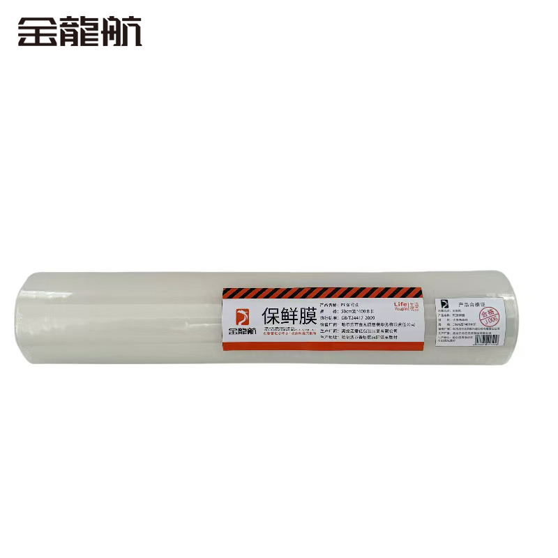 金龙航PE保鲜膜