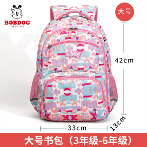巴布豆BOBDOG 儿童书包小学生女童公主女孩轻便双肩背包