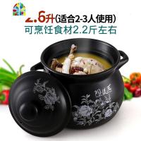封后砂锅炖锅家用陶瓷煲汤锅小沙锅汤锅燃气明火可高温瓦罐汤煲 FENG 2.6升(适合2-3人耐热500℃一年内烧坏免费换