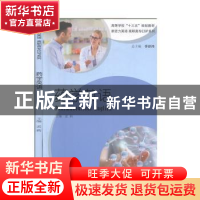正版 药学英语 孟莉 安徽大学出版社 9787566417213 书籍