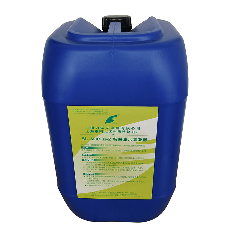 SLDF 特效油污清洗剂 SL-300II-2 桶