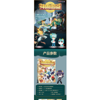 大中华寻宝记神兽图鉴