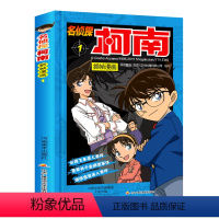 ❤[限购1件]名侦探柯南彩色漫画 [正版]单册任选海贼王漫画书全套1-98册 航海王漫画全集中文珍藏版尾田荣一郎著海盗王