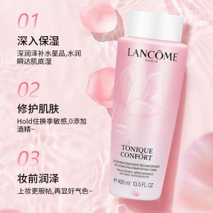 LANCÔME兰蔻粉水 清滢保湿柔肤水400ml大容量爽肤水干皮亲妈 保湿补水 补水保湿滋润不粘稠通透明亮 兰蔻粉水400ml