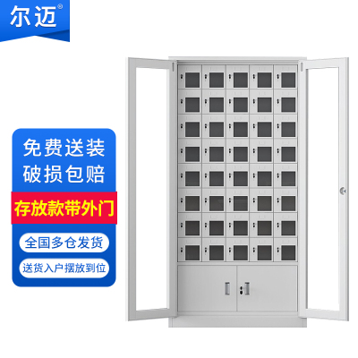 尔迈手机存放柜寄存柜对讲机电子设备管理柜工厂手机带锁保管箱 40门存放柜带外门