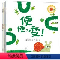 [全5册]奇思妙想翻翻书 [正版]北斗全5册奇思妙想翻翻书 幼儿0-3-6岁认知绘本故事 适合宝宝早教启蒙益智书 专注力