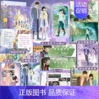 潇潇雨声迟+ 暗恋这件难过的小事(随书赠品)) [正版]双册 印特签 暗恋这件难过的小事+潇潇雨声迟 套装2册 孟栀晚