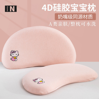 2026新款A类儿童硅胶枕头婴儿食品级透气可水洗枕芯6个月以上