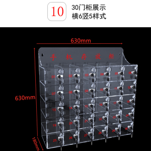 铭威盾手机保管箱存放箱手机存放柜带锁透明亚克力盒柜收纳盒工厂