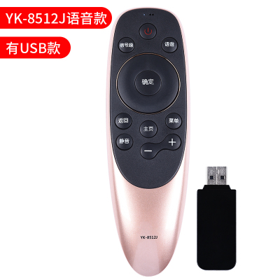 原装适用创维电视智能语音遥控器YK-8502J/H 8501J 8503J 8502H YK-8512J有USB款语音款