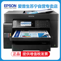 爱普生(EPSON)L15168 /L15158/L14158彩色墨仓式A3+打印复印扫描传真一体机无线WIFI自动双面无边距打印家用办公商用文档资料打印L15168 套餐5