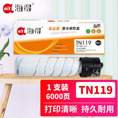 海得TN119B墨粉盒 TF-TN119B 6K 适用柯尼卡美能达Minolta185 195 215 235 7719