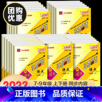 初中生英语写作范文 国一下 [正版]2023版孟建平国一八年级下册上册试卷全套各地期末试卷精选语文数学英语科学人教版浙教