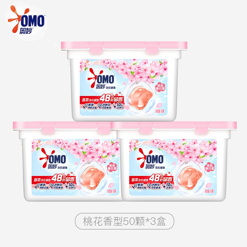 奥妙 除菌洗衣凝珠 除菌除螨 柔顺留香 三合一浓缩 白桃50颗*3盒