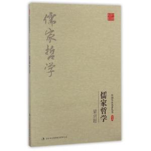 正版新书]梁启超儒家哲学/中国学术名著丛书梁启超|总主编:杜小
