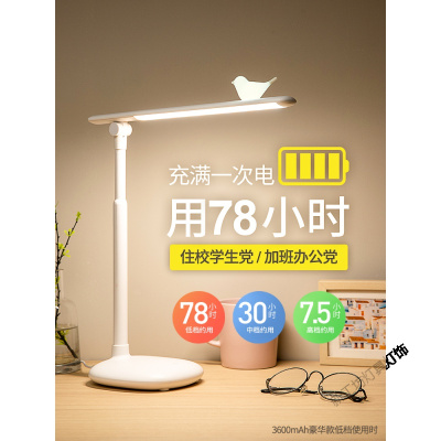 苏宁放心购 台灯护眼书桌可充电式小学生宿舍用学习专用插电两用卧室床头台风