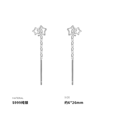 999纯银星星耳线女耳钉耳环耳饰简约个性网红小众设计ins风送女朋友老婆情人节七夕生日礼物