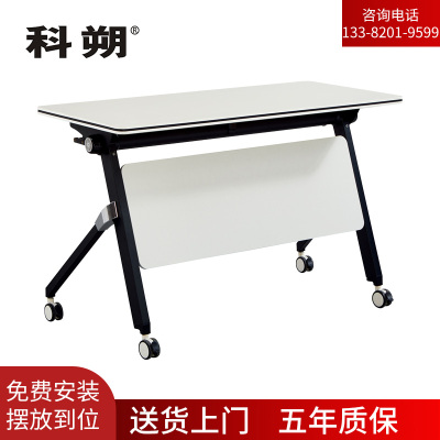 科朔 折叠桌条桌长条会议桌翻版桌会议桌1800W*500D*750H FT-10718