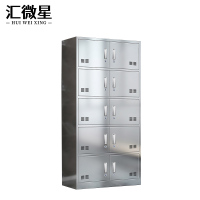 汇微星304十门收纳柜900*400*1800mm台