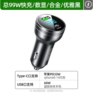 [补贴10%]66w车载充电器超级快充适用华为手机车充点烟器转换插头汽车