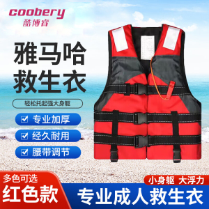 酷博睿coobery 成人休闲救生衣 游泳背心 水上救援漂流钓鱼服 红色 CE欧盟认证