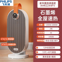 飞利浦(Philips)取暖器家用节能电暖气浴室烤火炉桌面小型暖风机 AHR2244FV