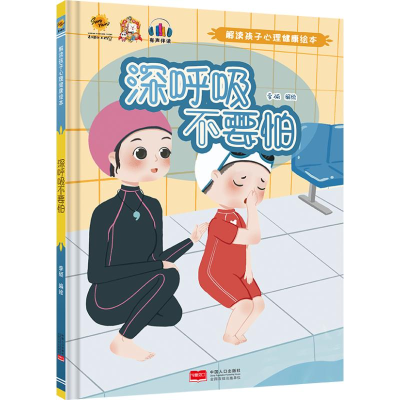 正版新书]深呼吸,不要怕李硕9787510188879