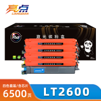 亮点硒鼓LT2600适用联想至像LC2600DNW/MC2600DNW 四色 套