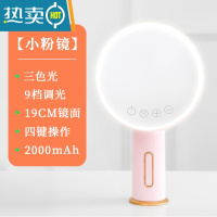 敬平led化妆镜鹿角台式桌面家用梳妆镜发光带灯办公室镜子少女心宿舍便携式用镜 小粉镜[三色光+高清大镜面]