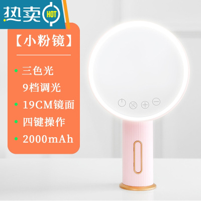 敬平led化妆镜鹿角台式桌面家用梳妆镜发光带灯办公室镜子少女心宿舍便携式用镜 小粉镜[三色光+高清大镜面]