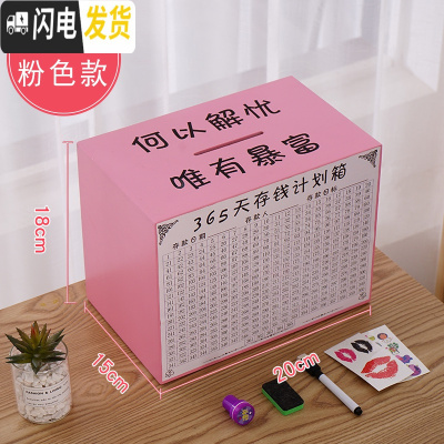 三维工匠365天存钱罐创意抖音存钱箱不可取大容量实木网红只进不出储蓄罐 中号粉色[唯有暴富]