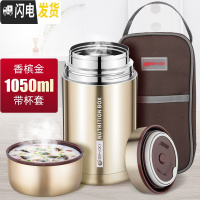 三维工匠保温饭盒316不锈钢焖烧杯闷烧壶焖粥罐超长保温上班族便携保温桶 香槟金1050+拎包