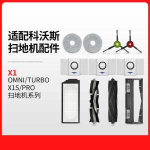 适配科沃斯X1原厂版拖布4片