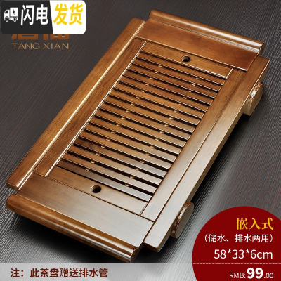 三维工匠实木茶盘不锈钢储水式茶台茶海家用客厅干泡茶盘功夫茶具托盘 云舒霞卷茶盘99