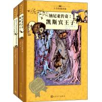 正版新书]凯斯宾王子(汉英对照)Clive9787020101757