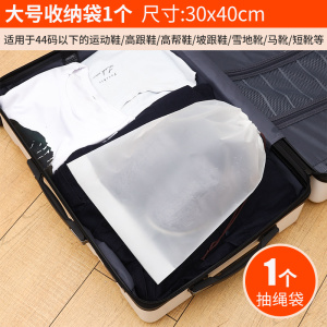 [补贴10%]鞋子收纳袋鞋罩靴罩鞋袋便携旅游打包防尘袋旅行鞋套抽绳整理收納