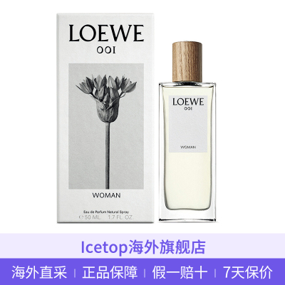 loewe 罗意威 事后清晨001女士浓香水 50ml edp 缠绵破晓事后水