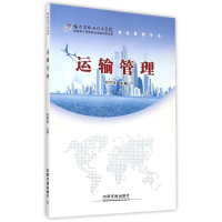 音像运输管理郭丽颖
