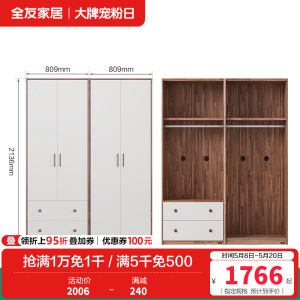 全友家居北欧现代三门衣柜 清新木纹带L灯储物收纳衣橱卧室整体家具