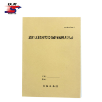 铁凇 道口无线预警设备轮修测试记录 A4 册