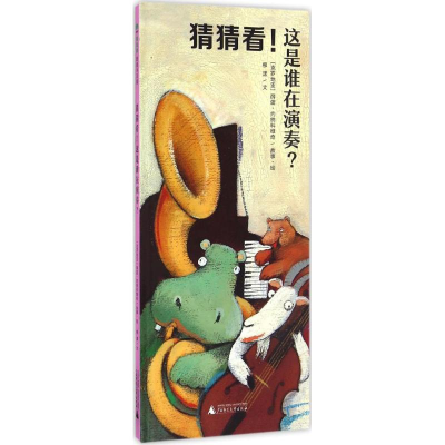[M]猜猜看!这是谁在演奏?-9787549589753