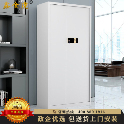 鑫金虎 保密柜通体带抽指纹锁铁皮柜文件柜资料柜档案柜办公柜
