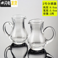 三维工匠12只装小玻璃杯高脚小白酒杯套装一口杯小号酒盅烈酒杯KTV玻璃杯 3号分酒器[无刻度两只装]