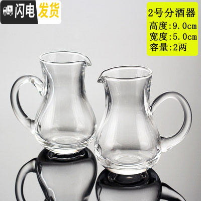 三维工匠12只装小玻璃杯高脚小白酒杯套装一口杯小号酒盅烈酒杯KTV玻璃杯 3号分酒器[无刻度两只装]